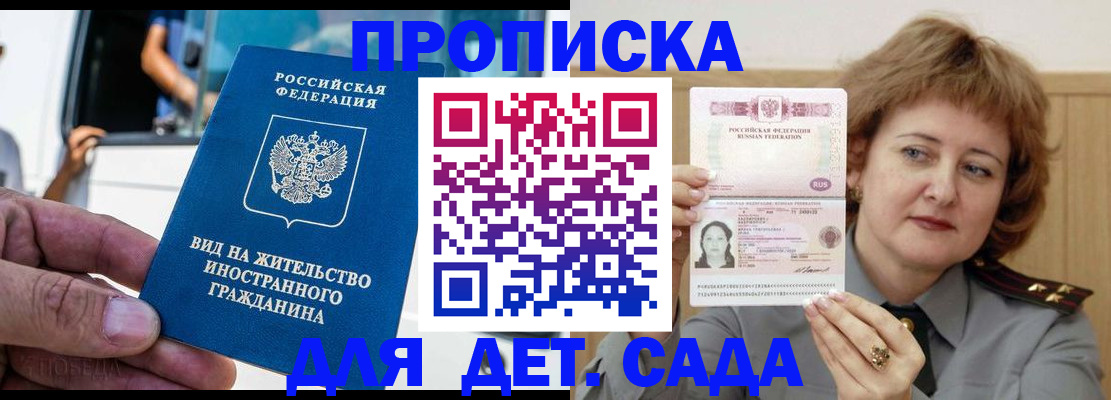 прописка от собственника в Зуевке