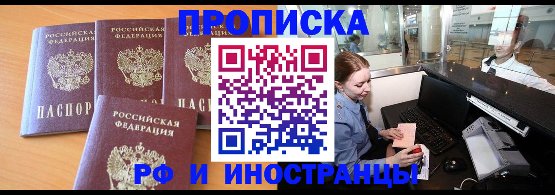 миграционный учет в Зуевке