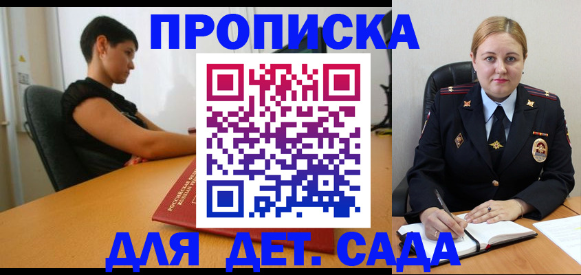 где прописаться в Зуевке