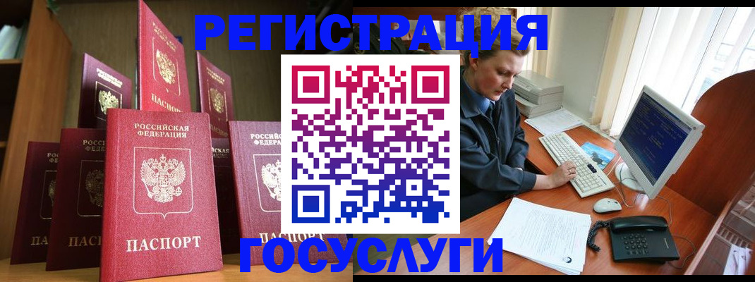 прописка для кредита в Зуевке