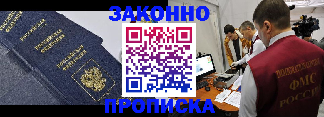 прописка для кредита в Зуевке